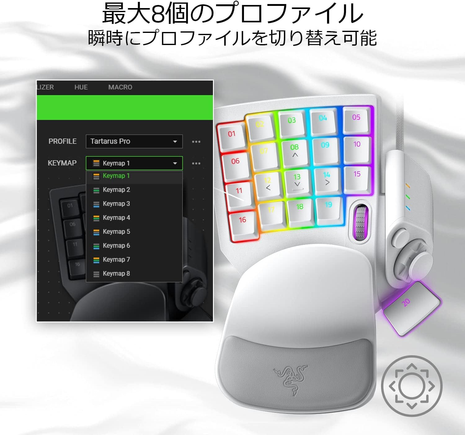 Amazon | Tartarus Pro Mercury White 左手キーパッド 20個のアナログ